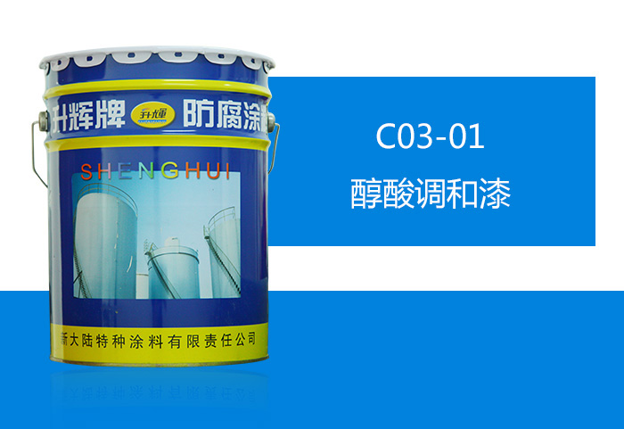 聚氨酯防腐面漆